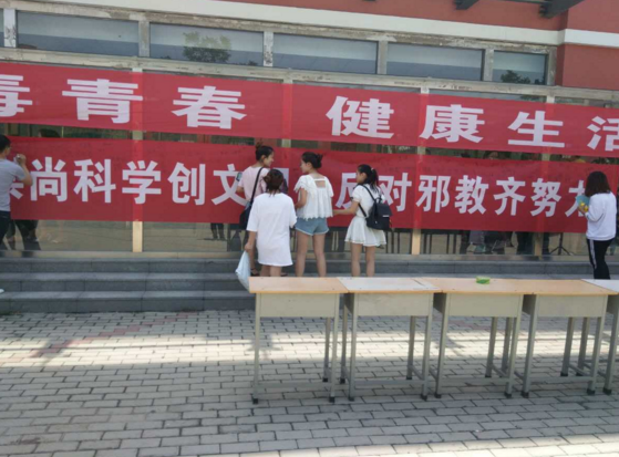 内蒙古包头医学院开展反邪教主题宣传活动