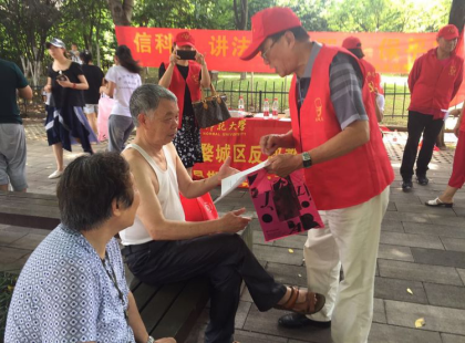 浙江省金华市婺城区城东旌孝街社区开展“倡导科学文明，勇当反邪先锋”普法宣传活动