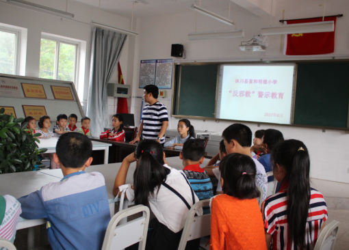 四川沐川县富和明德小学开展“崇尚科学 反对邪教”手抄报主题活动