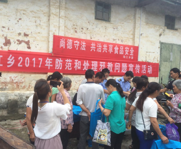 广西柳州市鹿寨县导江乡利用圩日开展反邪教警示教育 宣传工作