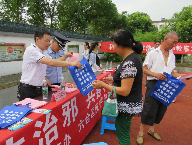 江苏省南京市六合区反邪教协会举办反邪社区行广场宣传活动