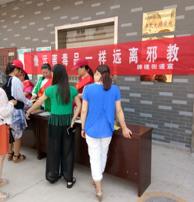 江苏省徐州市鼓楼区开展“崇尚科学文明争当反邪先锋”普法宣传活动