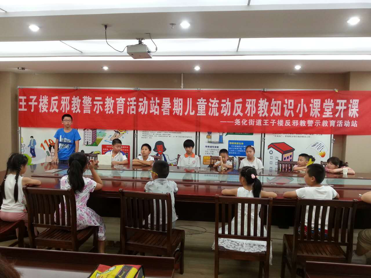江苏南京栖霞区尧化街道暑期流动反邪教知识小课堂开课啦