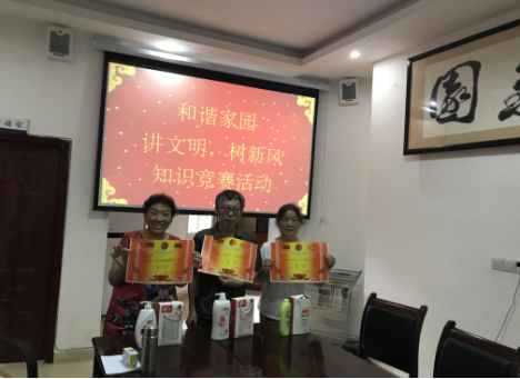 重庆市合川区反邪教协会举办“讲文明 树新风”知识竞赛活动
