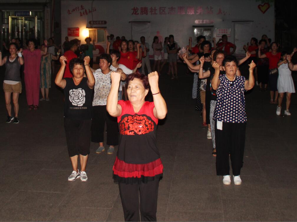 反邪Style齐分享，律动青春暖夕阳 ——反邪广场舞龙腾社区中老年专场教学