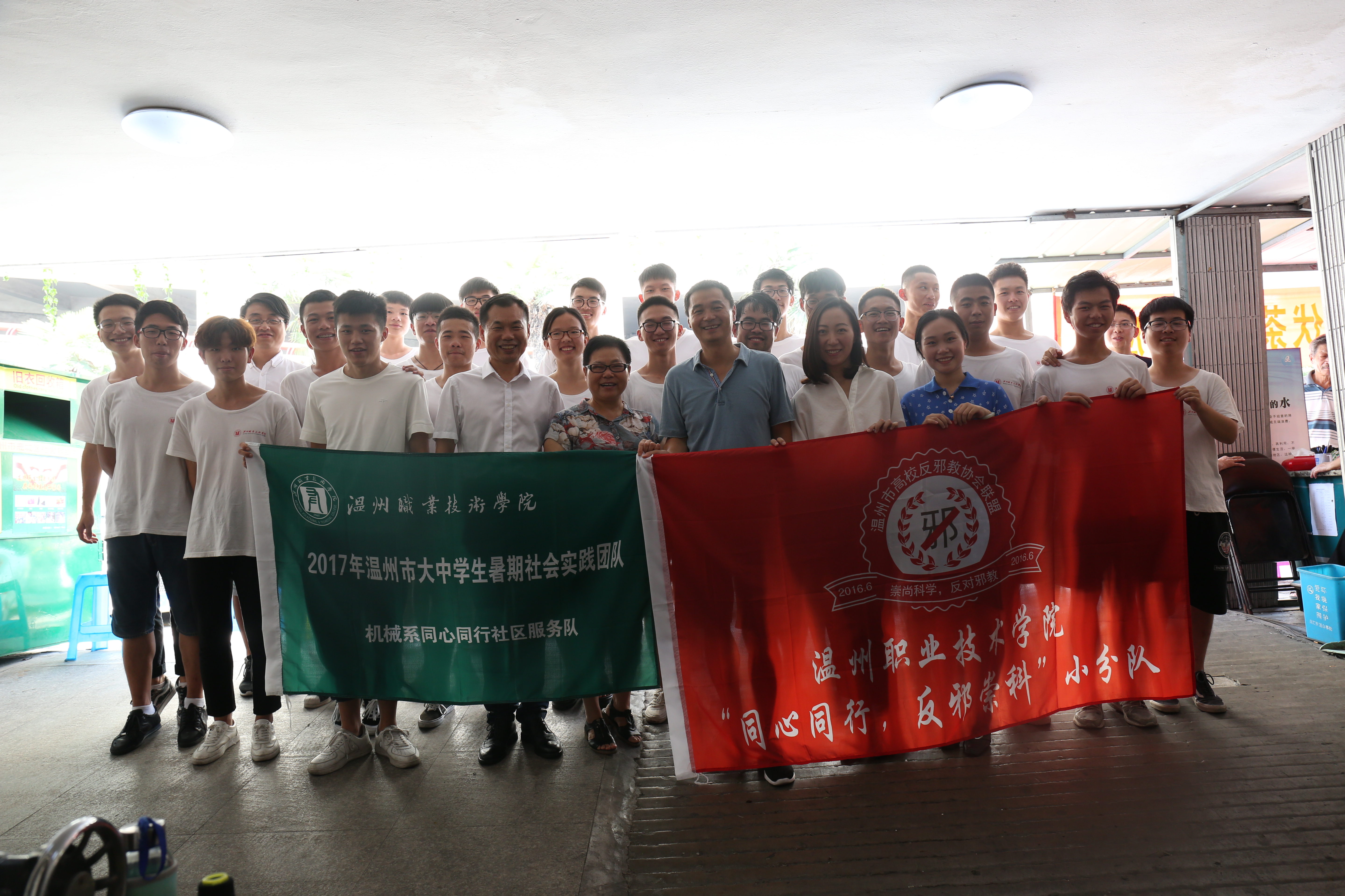“同心同行，我们一直在路上” ——反邪教主题文艺汇演