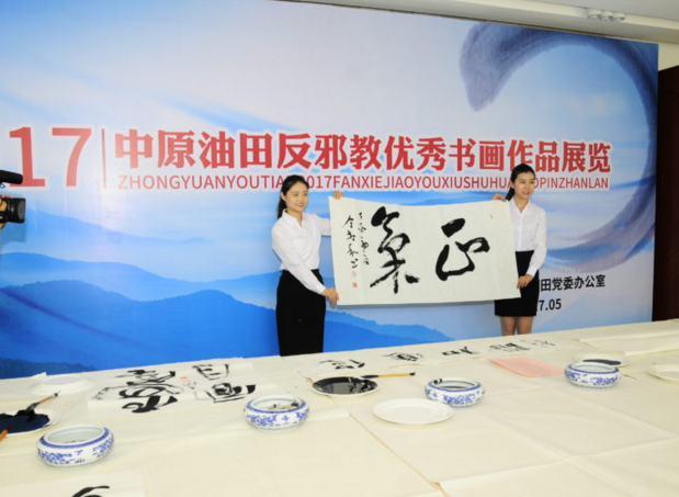 崇尚科学 远离邪教——全国防范邪教宣传日（周、月）火热进行中