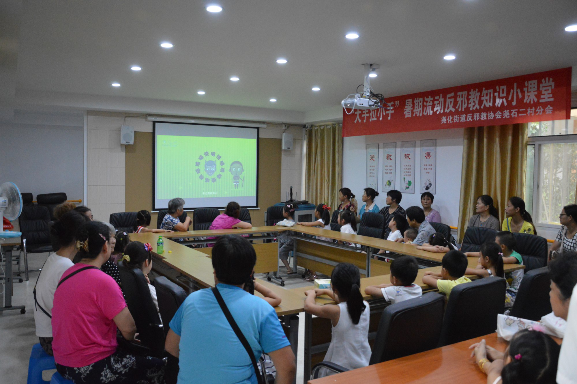 江苏省南京市栖霞区尧化街道“大手拉小手 共建无邪家园”暑期流动反邪教知识小课堂活动