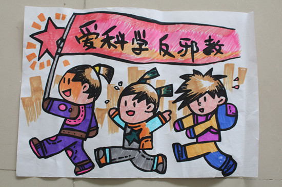 暑假防邪教 父母要为孩子把好“四关” 