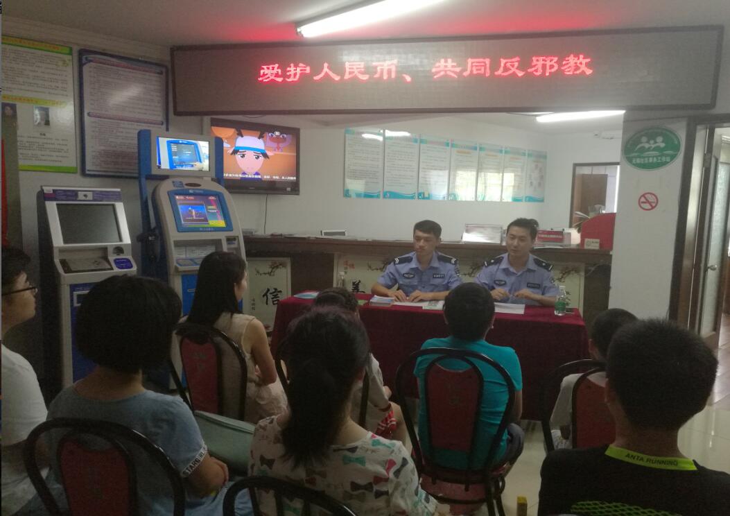 “爱护人民币、共同反邪教” ——江苏省无锡市梁溪区通江街道开展反邪宣传活动