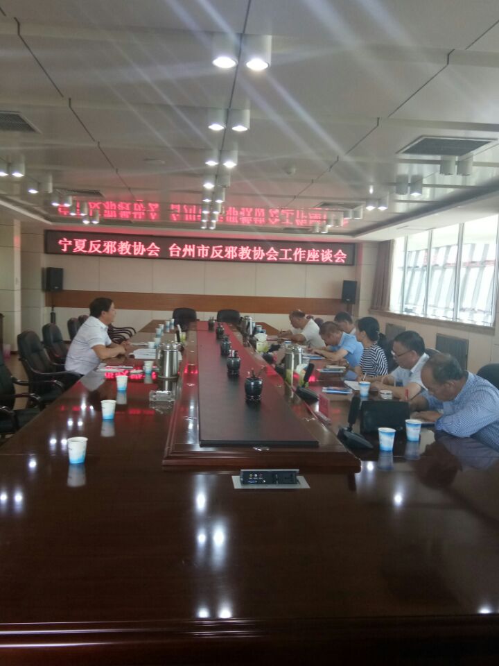 宁夏：加强交流合作 筑牢基层防线