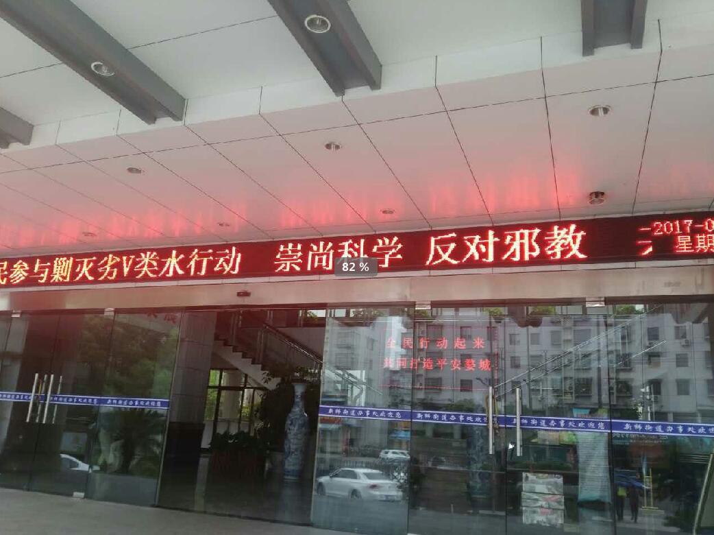 金华市婺城区利用现代传媒开展反邪教宣传