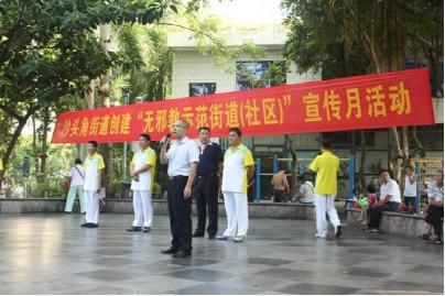 横向布局树点 纵深发展成线 点线相连成强力反邪之面——深圳市盐田区反邪工作纪实