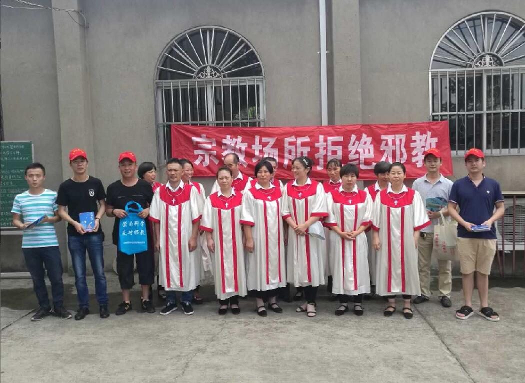 宗教场所拒绝邪教 以正压邪和谐家园
