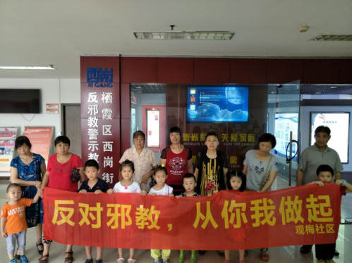 江苏：用动漫宣传反邪教