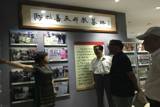 内蒙古阿拉善盟组织机关退休老党员参观反邪教警示教育基地