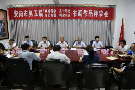 河南省安阳市第五届“崇尚科学、反对邪教、 净化校园、构建和谐”书画大赛成功举办
