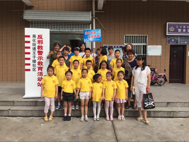 带着反邪教知识“走出去” ——江苏省南京市栖霞区尧化街道反邪教青少年志愿者队伍送反邪教知识进社区