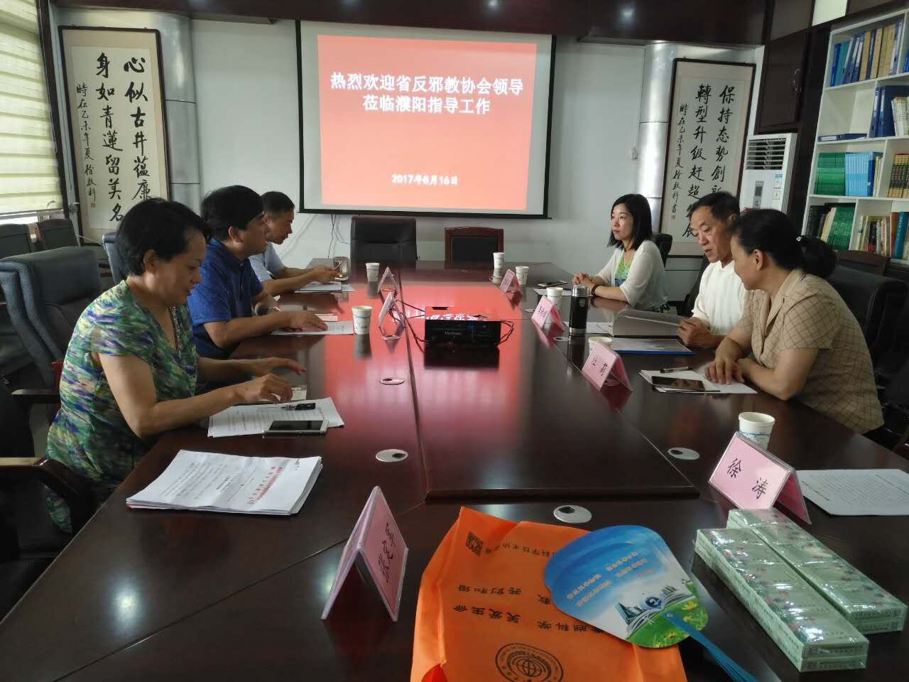 河南省反邪教协会赴濮阳市调研 暨看望慰问结对帮扶对象
