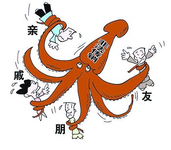 “传销”与“邪教”骗人的“四个伎俩”