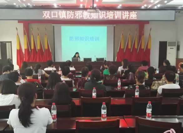 天津市北辰区反邪教协会开展防邪教知识培训讲座
