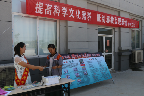 江苏省徐州市鼓楼区反邪教协会开展反邪教宣传进企业活动