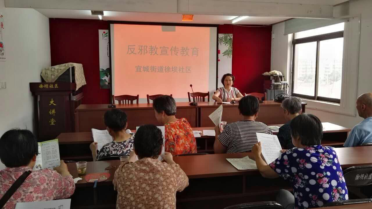 律师进社区宣讲反邪 筑牢居民防范邪教法律防线