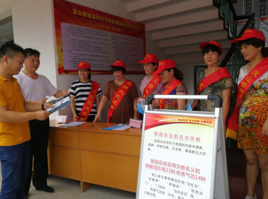 浙江省慈溪市反邪教协会龙山镇分会对农村和谐促进员开展反邪宣传培训