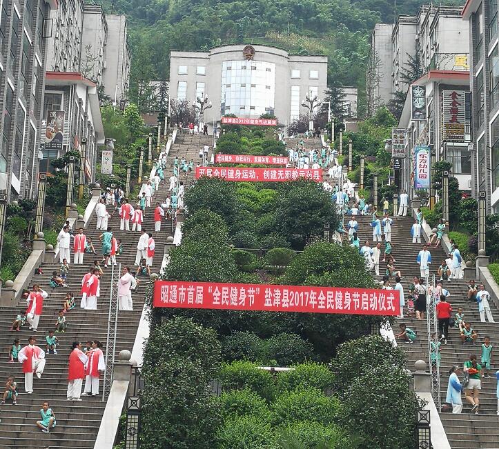 云南省盐津县举行健身气功展演 