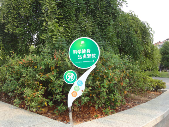 江山市建设反邪教警示教育平台方兴未艾