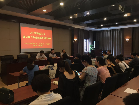 江苏宿迁举办旅游行业反邪教知识培训活动