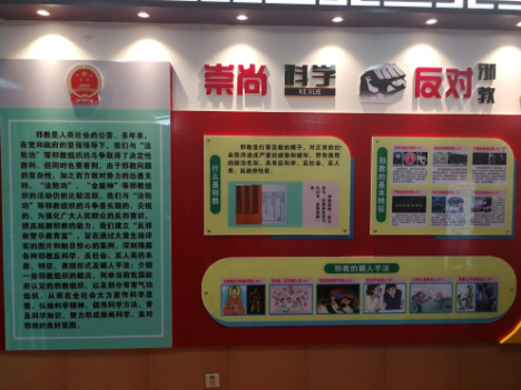 把反邪教警示教育阵地建到社区