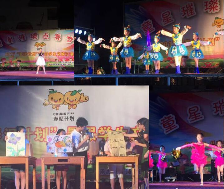 浙江省浦南举办“童心璀璨，点亮梦想” 文娱汇演，彰显反邪朝气