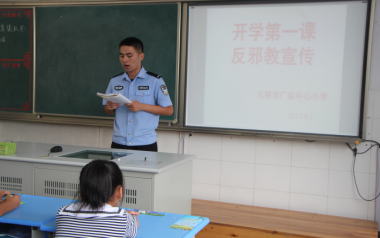 新学期反邪宣讲第一课：教学生如何辨识邪教反宣品