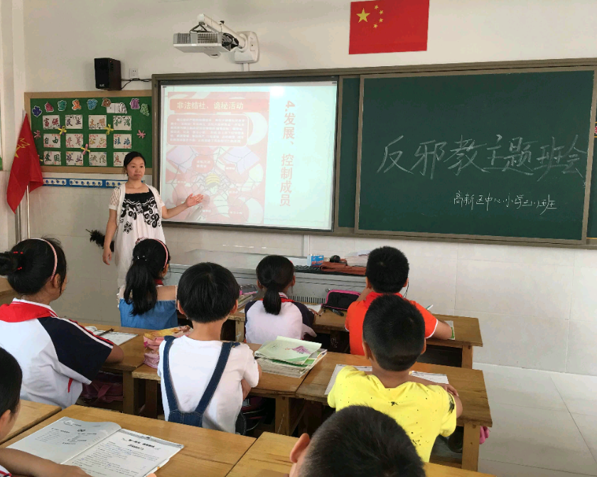 江苏宿迁：上好反邪“开学第一课”