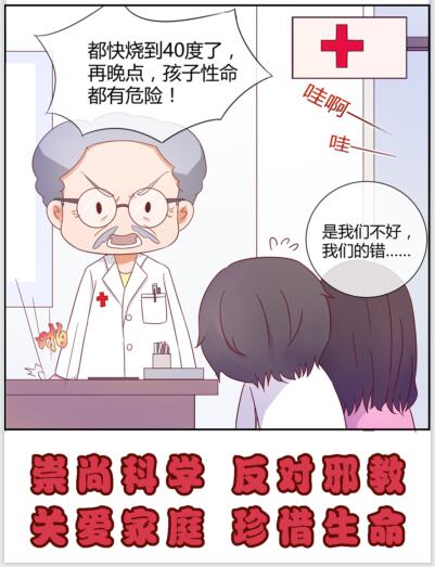 浙江省瑞安市创作反邪预警漫画受到群众欢迎