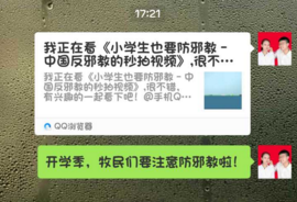 内蒙古额济纳旗巧用微视频向青少年宣传反邪教知识