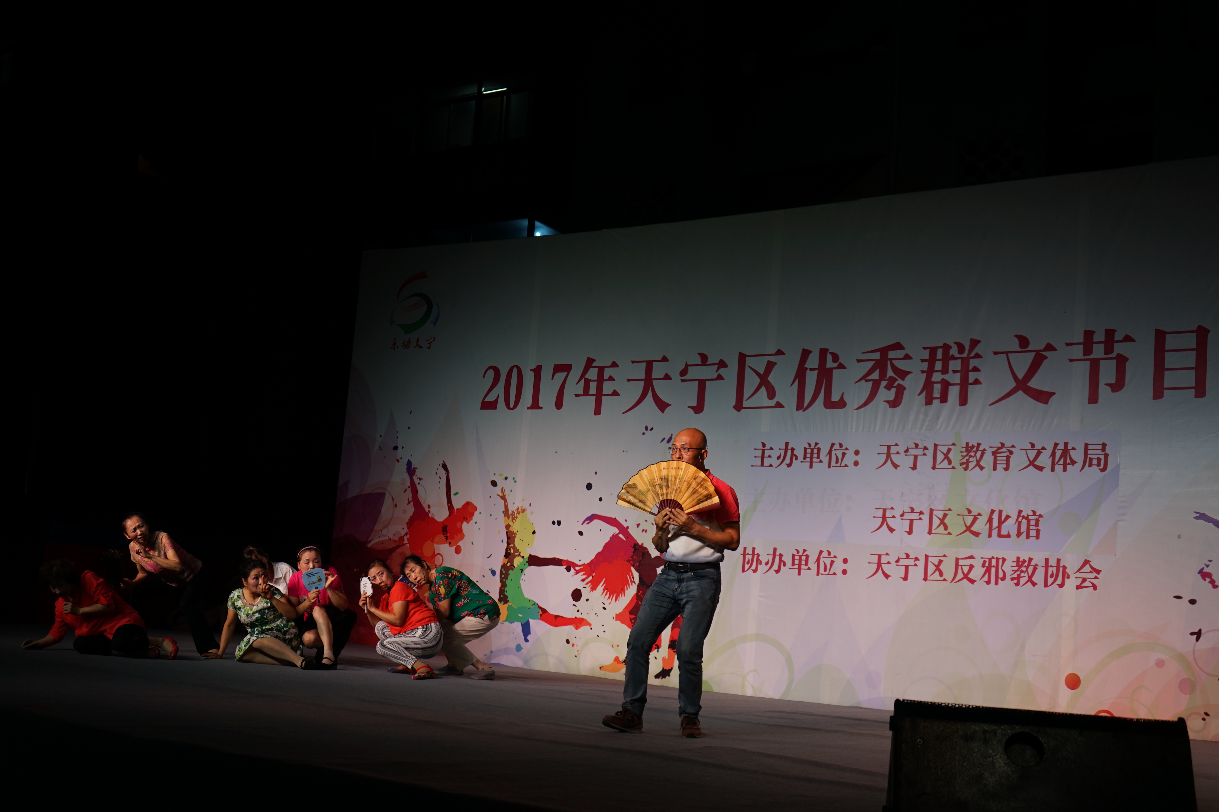 江苏常州天宁区开展反邪教文艺节目巡演活动