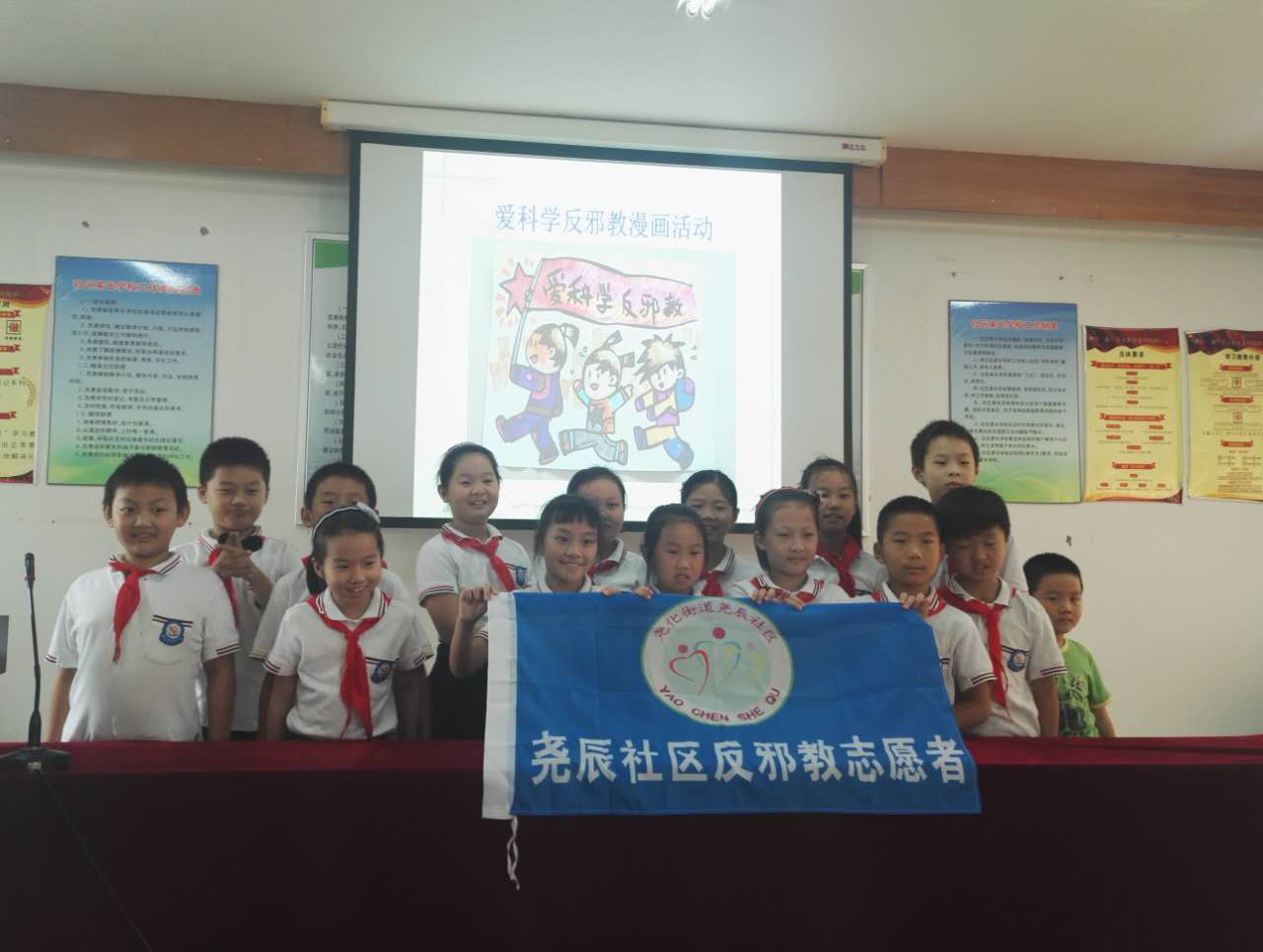 教师节千人反邪教，红领巾喜迎十九大