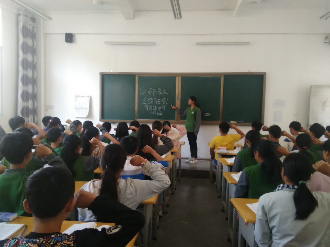 云南省彝良县角奎中学积极开展反邪教宣传教育活动