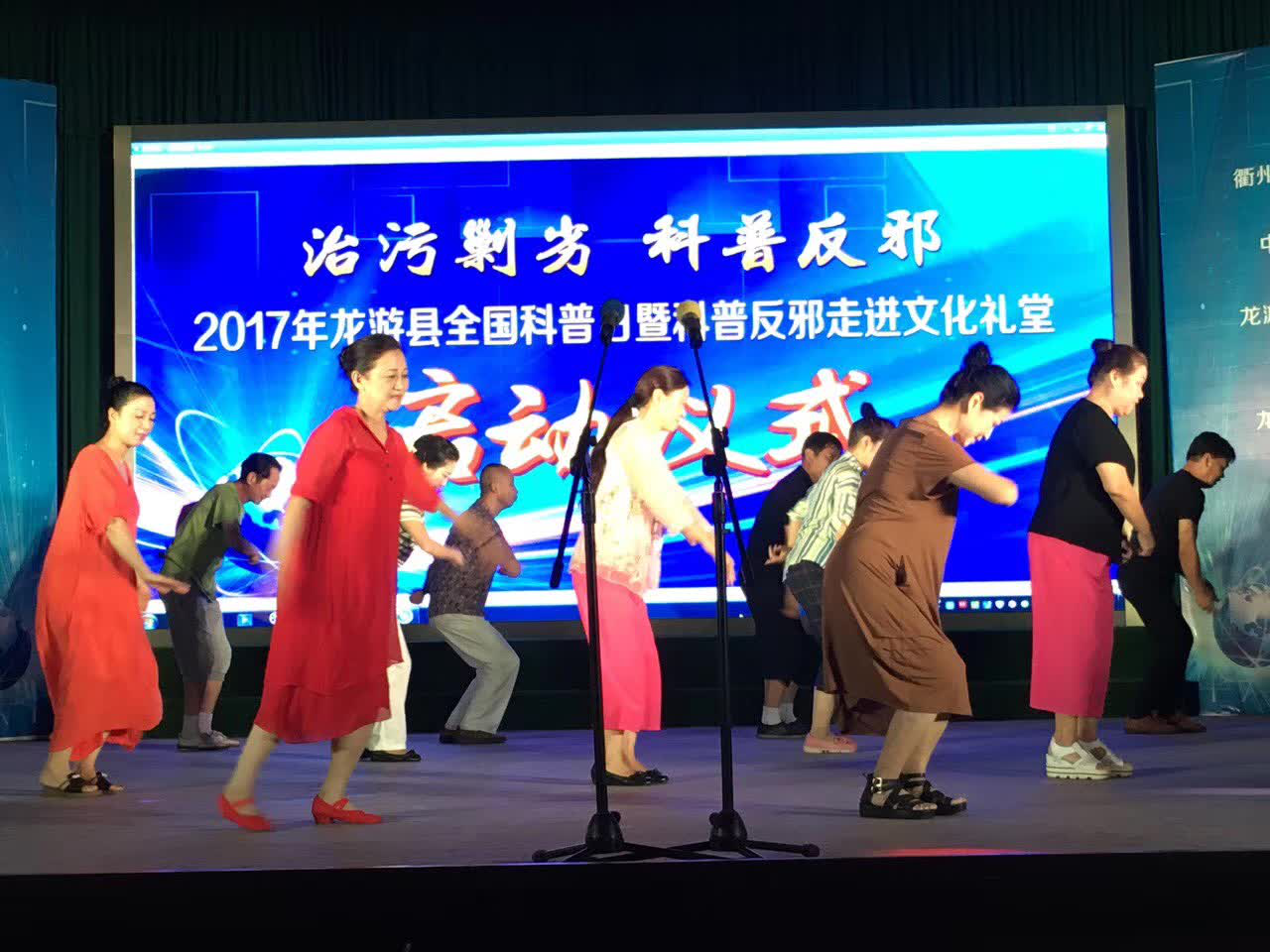 衢州市举办科普反邪——走进农村文化礼堂活动