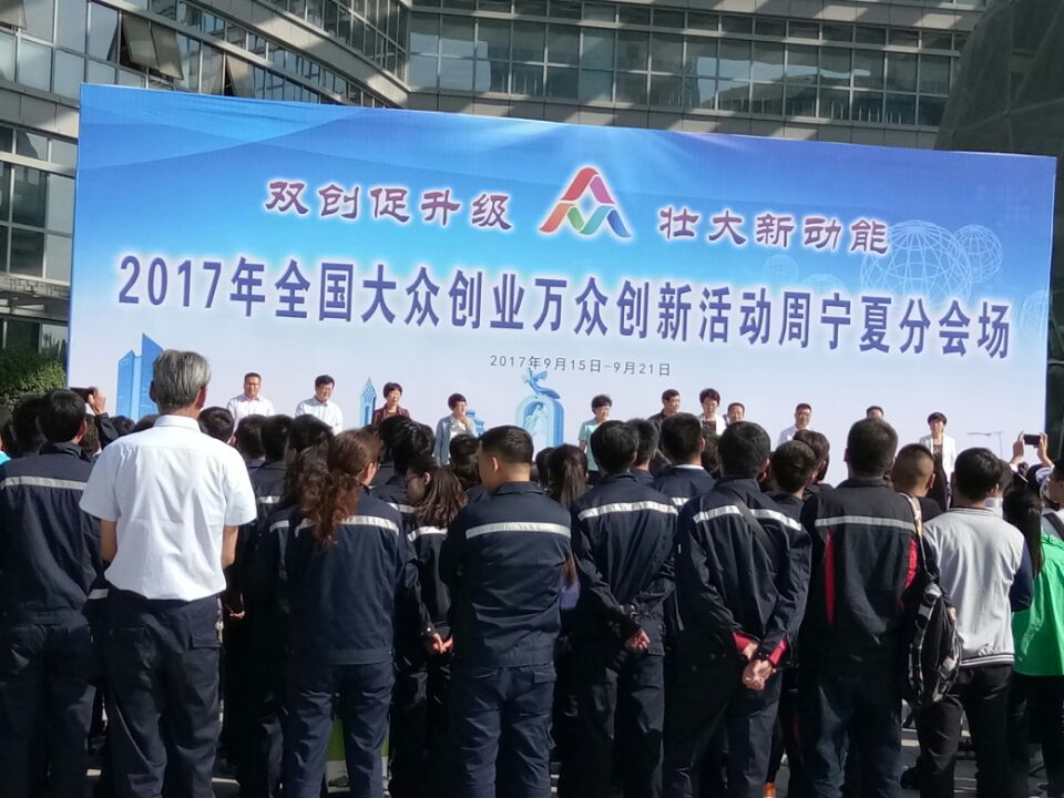 宁夏反邪教协会在双创活动周期间开展宣传教育活动