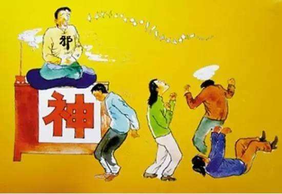 邪教包治百病的面面观