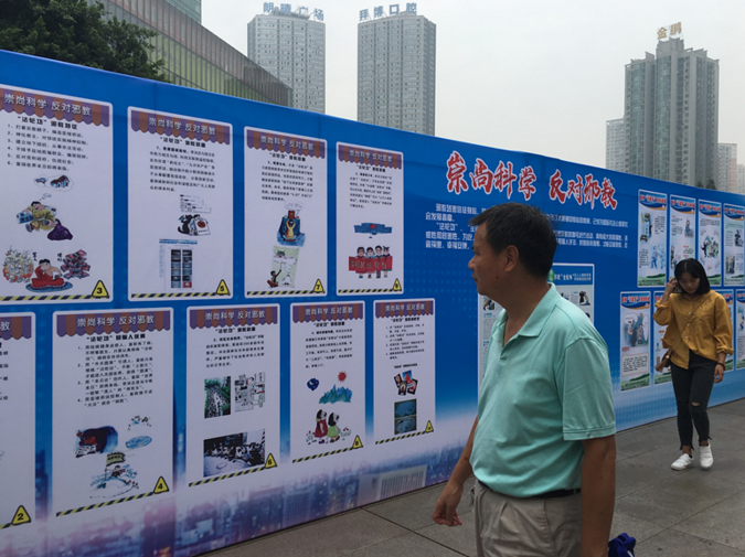 科学破除愚昧——重庆市江北区举办“全国科普日”、“志愿服务季”暨“反邪教集中宣传月”活动