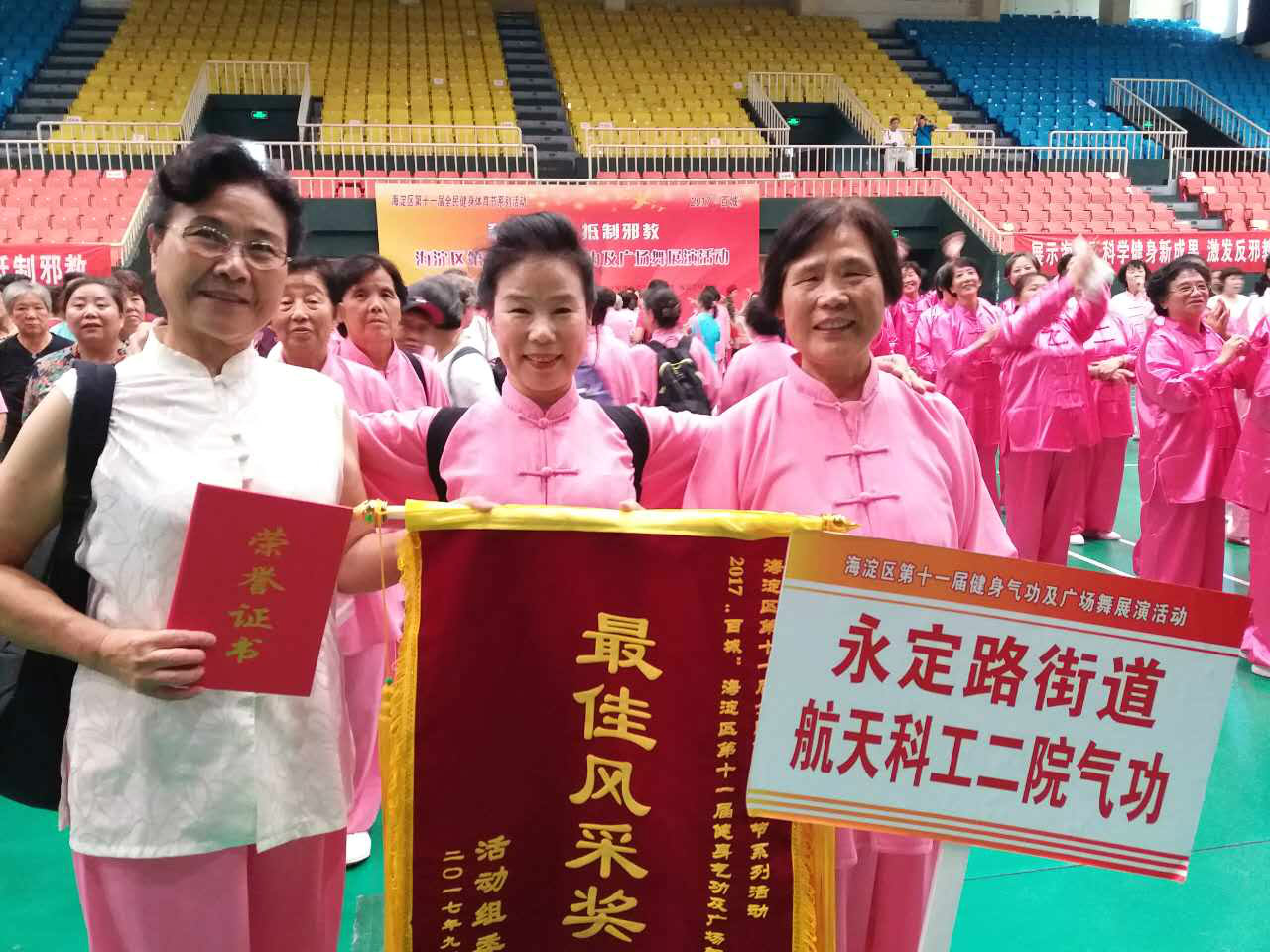 北京市海淀区举办健身气功及广场舞展演活动