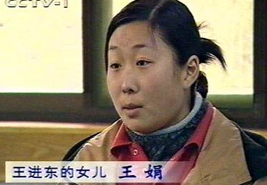 王进东女儿：李洪志是自焚事件的主谋