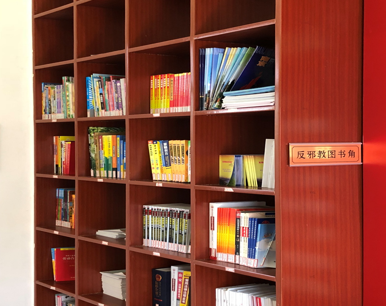 反邪教宣传走进南京首家全国示范农家书屋