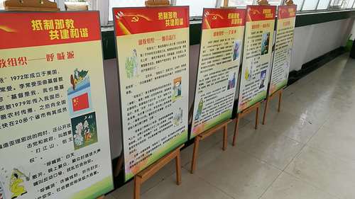 德清春节反邪5