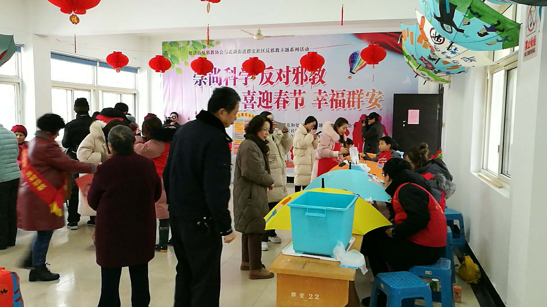 春节前夕反邪忙   你我共建祥和年