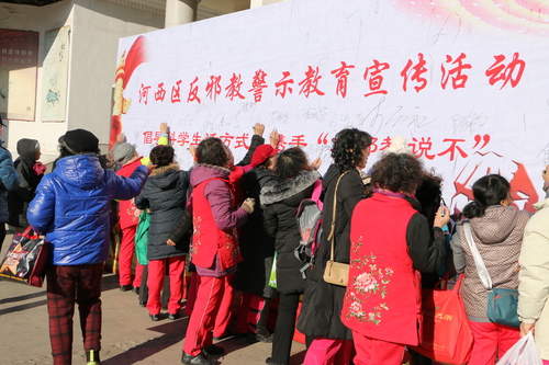 河西区反邪教“赶大集”活动现场 河西区反邪教“赶大集”活动现场